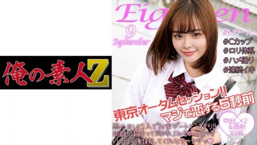 230ORECO-125 아이린
