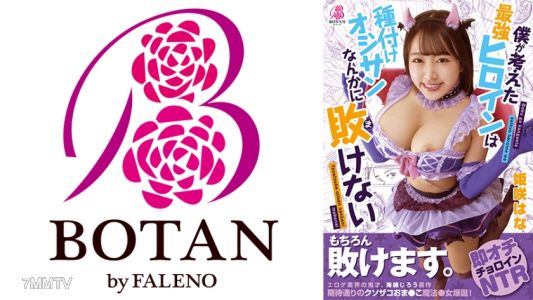 700VOTAN-004 내가 생각해낸 최강의 히로인은 그런 씨뿌리기 아저씨에게 지지 않아. 공주 하나사쿠