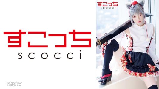 362SCOH-084 【내사정】 엄선된 미소녀에게 코스프레 시키고 내 아이를 임신시키다! 【개●모미지】 타쿠리 아리사