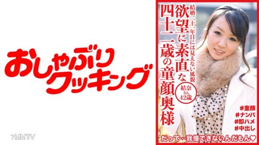 404DHT-0536 A 42-year-old woman with a childlike face who is honest about her desires, Yuna, aged 42