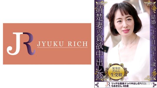 523DHT-0336 유한 마담이 어린 제비를 키우는 듯한 에로 씬을 펼치는 인부 숙녀 치아키 씨 48세