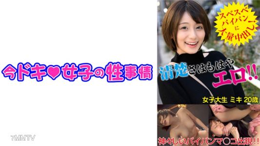 544IDJS-093 ミキ(20) 【JD】【パイパン】【中出し】