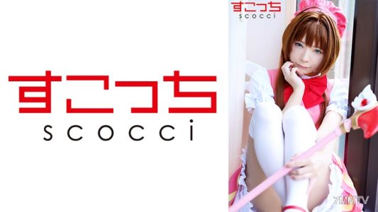 362SCOH-087 【내사정】 꼼꼼히 선별한 미소녀에게 코스프레 시키고 내 아이를 임신시키다! 【키●모토 사쿠라 2】 이치조 미오