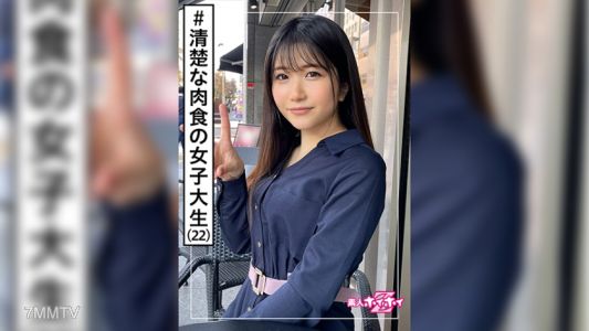 420HOI-213 쿠루미(22) 아마추어 호이호이Z・아마추어・미소녀・아이돌계・여대생・검은 머리・흰 피부・청순・얼굴 사정・촬영한 섹스・다큐멘터리
