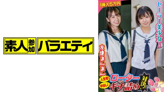 444KING-090 Natsumi・Mei