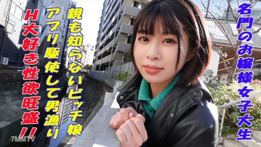 241GAREA-566 那鶴
