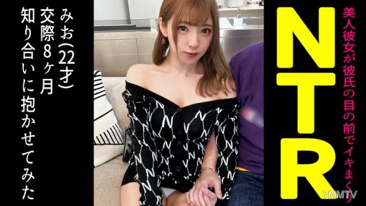 498DDH-101 和女朋友同居時，讓她被朋友搶走看看…【美緒（22歲）/交往八個月】