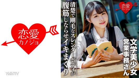 546EROFC-094 文學美少女 清晰的剛毛纖細身材收緊腹肌高潮連連 自拍影片外流