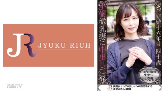 523DHT-0551 I&quotm having an affair with my daughter&quots classmate&quots dad! Mayumi-san, the slender flat-chested witch at 40 years old.