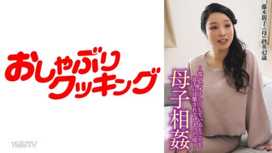 404DHT-0547 ~Mother-Son Incest~ The young mother who was caught masturbating by her son... what happened afterwards？