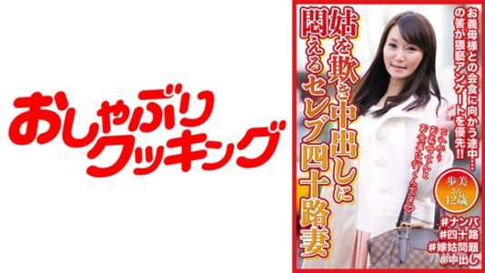 404DHT-0566 Celebrity wife in her forties, Yumi-san, aged 42, moans as she is deceived by her mother-in-law and receives internal ejaculation
