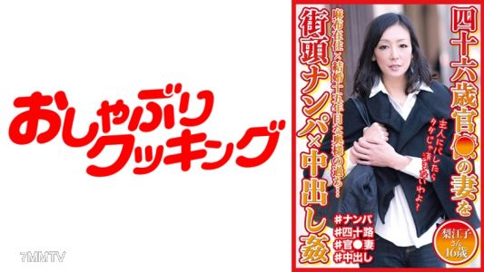404DHT-0567 Street pick-up and in-out rape of the wife of a 46-year-old official, Ms. Rieko, aged 46