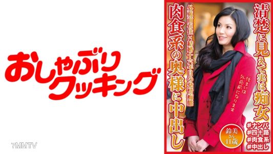 404DHT-0568 Clearly visible but actually a slutty woman, meat-eating housewife&quots in-and-out, Ms. Suzumi 41 years old