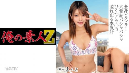 230ORECO-165 明子