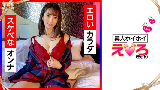 420ERK-018 はなちゃん(21) 素人ホイホイ・えろきゅん・素人・美少女・清楚・巨乳・コスプレ・潮吹き・顔射・ハメ撮り・3発射