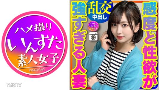 413INSTC-314 【有夫之妇离线公开】27岁美女太太两人组乱交离线公开派对，玩过头导致敏感度和性欲过强的有夫之妇，被插师的激烈SEX弄得高潮连连，种上了精子。真的完全堕落了