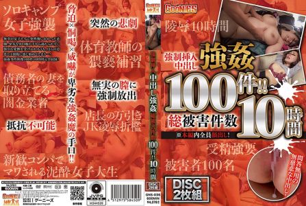 530GNS-036 Forced ● Insertion Mid-Ejaculation Forced ● Total Number of Victims 100 Cases!! 10 Hours