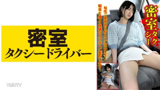 543TAXD-019 堇菜