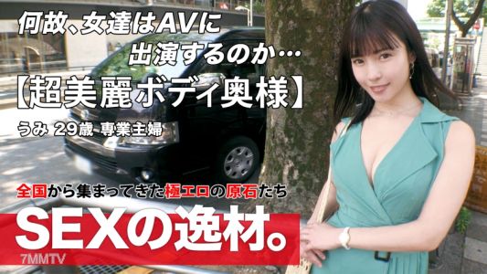 261ARA-552 【美人太太】【超色的風格】這位美得過頭的美人太太來了。因為先生單身赴任，沒有發洩性慾的機會。『出軌是文化』就像這句諺語說的那樣，丈夫不在家時她來體驗不可告人的事情♪【性欲不滿】【爆乳G罩杯】這位太太散發著令人屏息的美麗，透明般的美肌和超絕的口交讓男人歡喜。久違的刺激讓她陶醉地感受快感，全身顫抖的樣子非常美麗。從高雅的姿態中散發出來的濃厚而緊密的淫亂性愛千萬別錯過！！