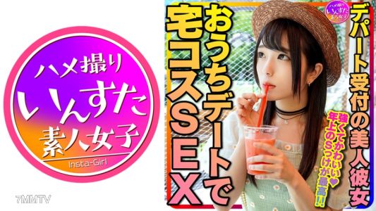 413INSTC-321 【年長姐姐女友】清晰MAX！百貨公司接待的美女女友和在家約會裡宅cosplay SEX 強而可愛的年長S氣質最棒。硬撐著的小穴全力內射 個人拍攝【嚴禁曝光處理注意】