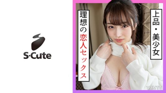 229SCUTE-1258 米莉亞（20歲）S-Cute 天真無邪的美少女溫柔地H