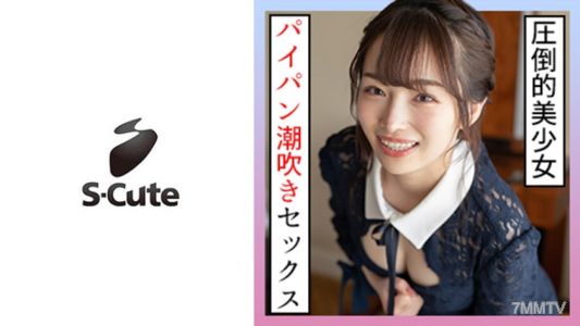 229SCUTE-1259 みりあ(20) S-Cute されるがままに潮吹きSEX