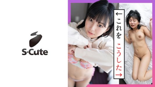 229SCUTE-1261 萤火虫（23）S-Cute公主在激烈的H中呻吟