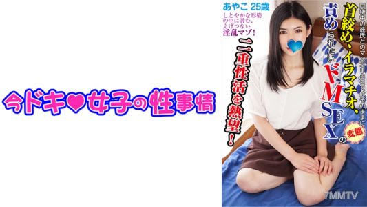 544IDJS-100 あやこ(25) 【受虐願望】【深喉大好】【內射】