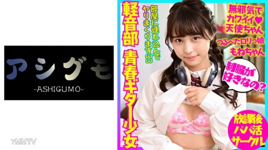 518BSKC-015 The cute girl who plays bass in the light music club&quots girl band wants support for her activities, so she&quots doing her best with unfamiliar sex services and recording it. 【Leaked】