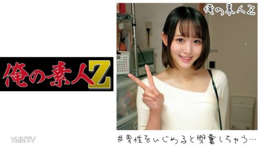 230ORECO-172 由拉小妹