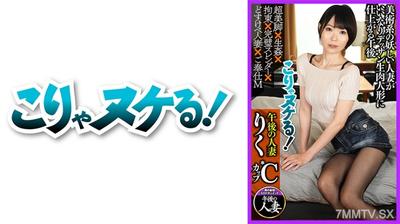723GGH-001 Riku C-cup (28) former art student beautiful legs masochist slender