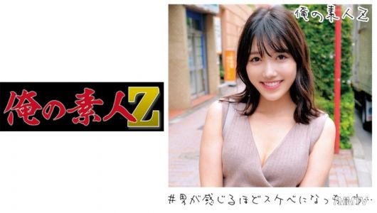 230ORECO-173 樱子小姐