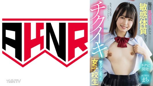 110AKDL-204 每天虐待乳頭讓她變得敏感，結果這名女高中生學會了怎麼尖叫。