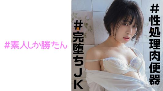 520SSK-082 夏天