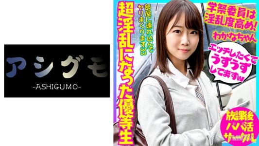 518BSKC-016 教師人氣爆棚 正統派認真美少女 禁止打工的大小姐被秘密支援 性愛上癮變成超級淫亂的優等生自拍【洩露】