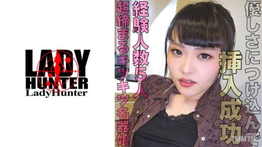 318LADY-423 可能