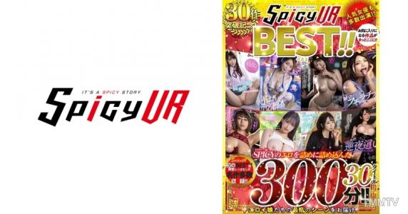 554SPIVR-038 【VR】SPICYVR30 Title Breakthrough Memorial BEST!! Packed with 30 titles, 300 minutes of SPICY eroticism!! Mitsuki Hirasawa Riria Hido Asuka Hanahara Sakura Tsukishima Yuu Shinoda