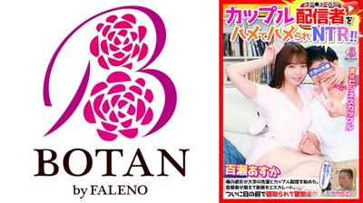 700VOTAN-018 Trick and get tricked NTR with couple streamers! Asuka Morise