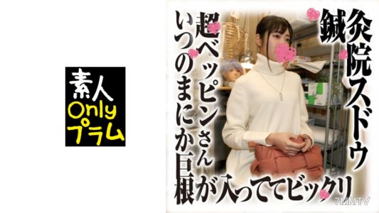 168SDS-025 鍼灸院須藤偷拍下載 7 美女的陰部也很漂亮呢