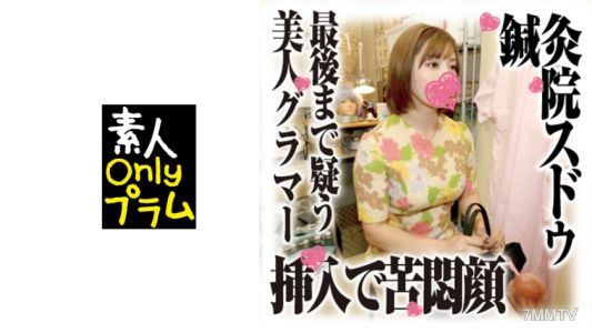 168SDS-027 鍼灸院須藤偷拍下載 7位性感美女愛液濕滑