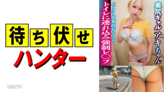 590MCHT-017 秋 等候的男人卑鄙行徑 第17部分