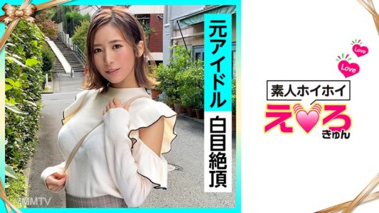 420ERK-015 ゆうこ(23) 素人ホイホイ・えろきゅん・素人・美少女・清楚・スレンダー・コスプレ・顔射・ハメ撮り・3発射
