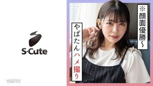 229SCUTE-1279 20歲的日向子在S-Cute咖啡約會後被拍下的性愛影片