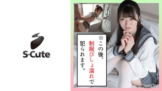 229SCUTE-1274 美穗（19歲）S-Cute公主不斷喷潮的制服性交