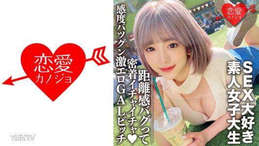 546EROFC-112 아마추어 대학생 [한정] 노조미 22세 남자 놀기 좋아하는 섹시계 초 육식계 여고생의 극 에로 테크에 쿵쿵