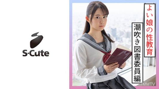229SCUTE-1276 愛麗絲（23歲）S-Cute 穿著校服用腳交、射尿、臉騎的性行為