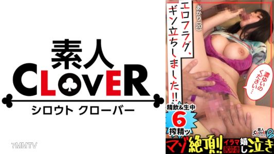 529STCV-178 被打屁股、勒脖子、深喉喜歡的真正受虐屬性！！《蔬菜＝玩具》帶著新鮮蔬菜來公開自慰！？用假陽具和巨大陰莖插到喉嚨深處，變態小穴流出愛液！無情的抽插讓她幾乎喊出聲來，高潮昇天...！！被打、勒、插入，硬派玩法滿載，總共射了五次！！【色情旗標，勃起了！#037】