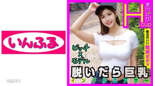 712INFC-009 只想做愛的巨乳免費男，明明有男朋友卻因為欲望太強而主動發送約炮DM，已經和超過100個人體驗內射的敏感神級身材美女模特兒與汗流浹背的性愛自拍