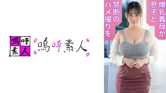 371AHSHIRO-250 유리아 마마