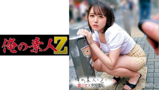 230ORECO-200 由拉是大學生